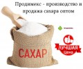 сахар