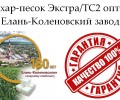 Сахар