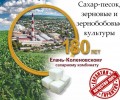 зерновые