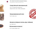 Сахар