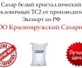 Сахар