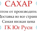 Сахар
