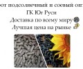 Шрот