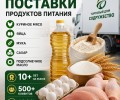 куриное мясо