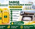 Масло растительное